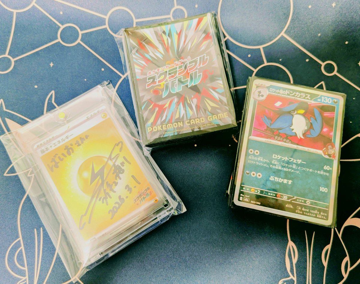 baio_chacha's tweet photo. スクランブルバトルトリオ
個人:1-3
チーム:0-4

初公式イベントは見事に惨敗
我々は⋯余りにも⋯弱すぎる⋯
ライチュ梅川さんのサインはプレイマットと迷ったけど初参加の思い出に雷エネにお願いしました！
嬉しすぎる

対戦はもっと練習します https://t.co/KaoEA1h6QX