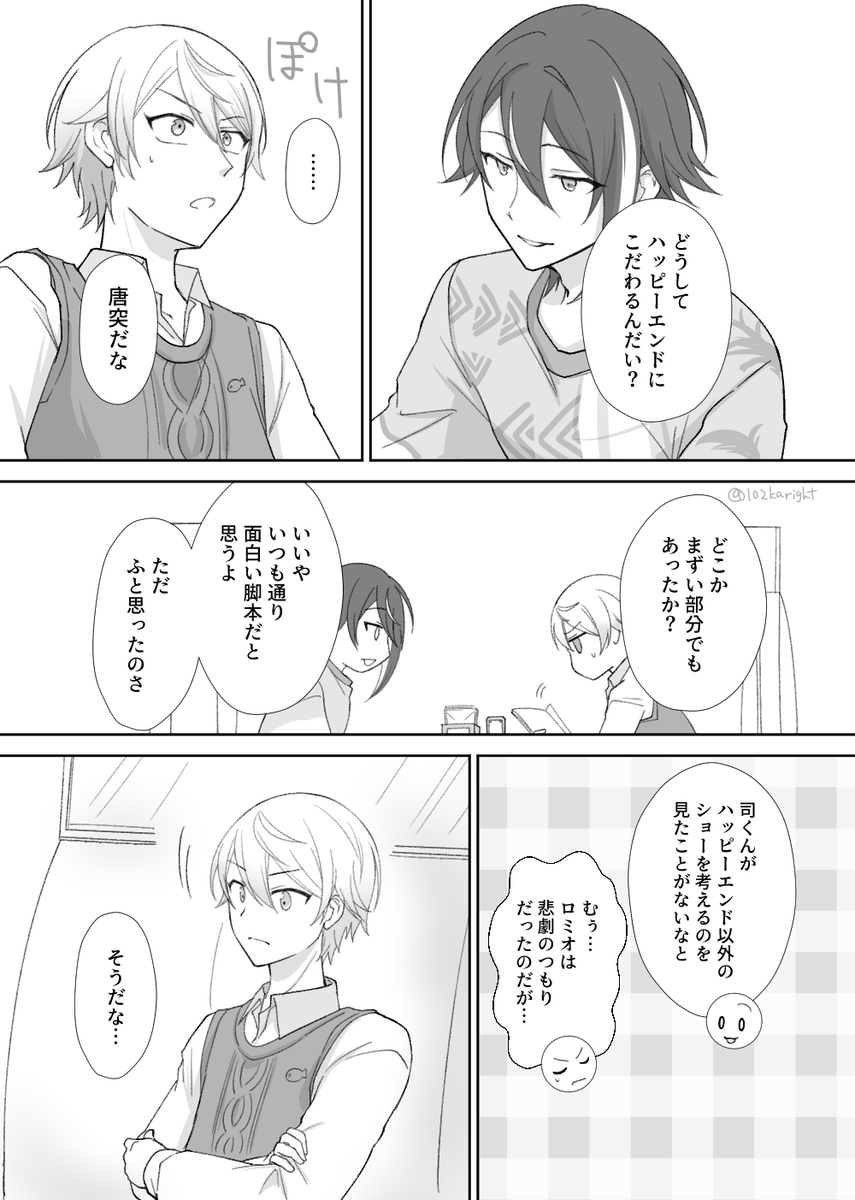 102karight's tweet photo. 閉会前になんとか間に合ったワンツー漫画(4/5)
#わんくれアフター https://t.co/kHNTvT8atu