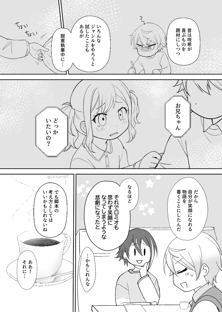 102karight's tweet photo. 閉会前になんとか間に合ったワンツー漫画(4/5)
#わんくれアフター https://t.co/kHNTvT8atu