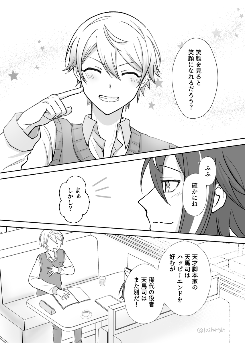 102karight's tweet photo. 閉会前になんとか間に合ったワンツー漫画(4/5)
#わんくれアフター https://t.co/kHNTvT8atu