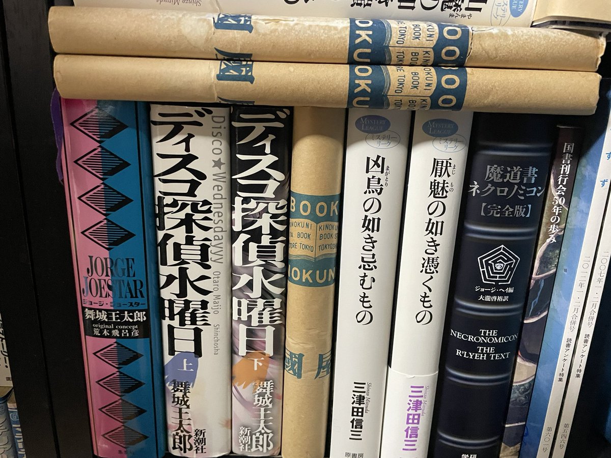briah823's tweet photo. ディスコ探偵水曜日が復刊されたとのことで買ってきた。単行本積んでるんだけどね！ https://t.co/S1jpXAxUrD