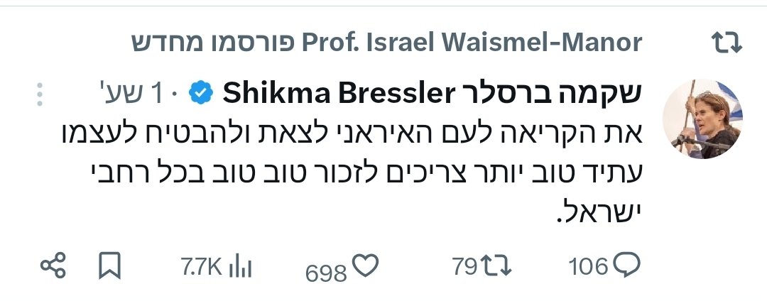 מתן פלג tweet media
