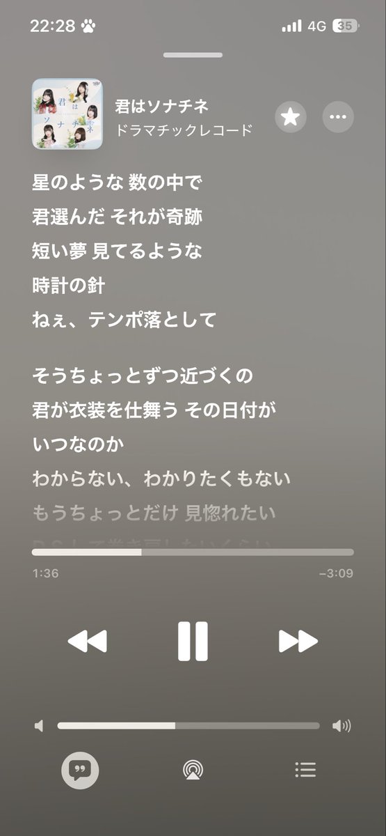 sa__a_syu's tweet photo. 今日は、この歌詞がより一層沁みます https://t.co/y3QiHbEFFh