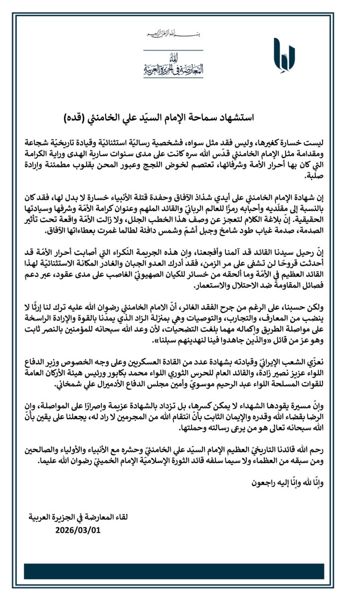 LIQAA Opposition tweet media