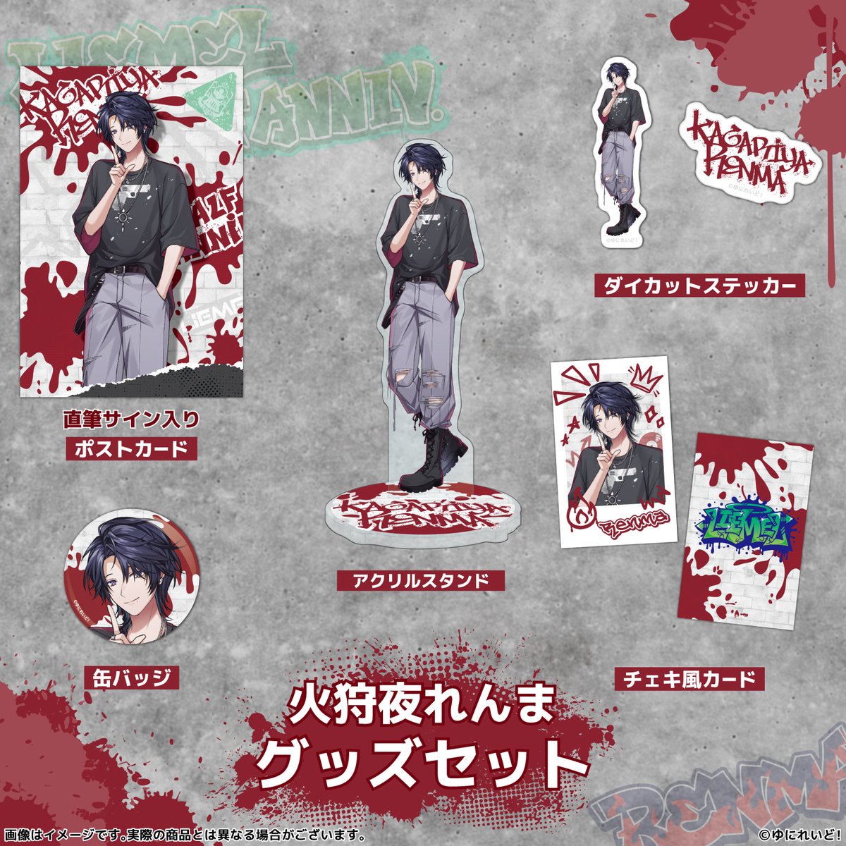 LIEMELハフアニ記念グッズ販売中～！ 🔥| 直筆サイン入りカード