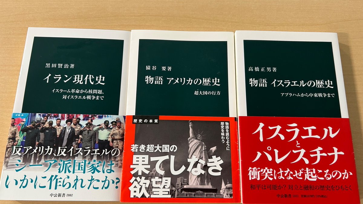 このポストを見て『イラン現代史』を買おうと思ったらAmazonでは品切で