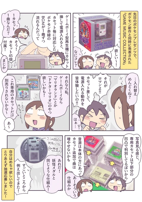 GAME MUSIC COLLECTIONについて考えてたら、懐かしいものを思い出した。 