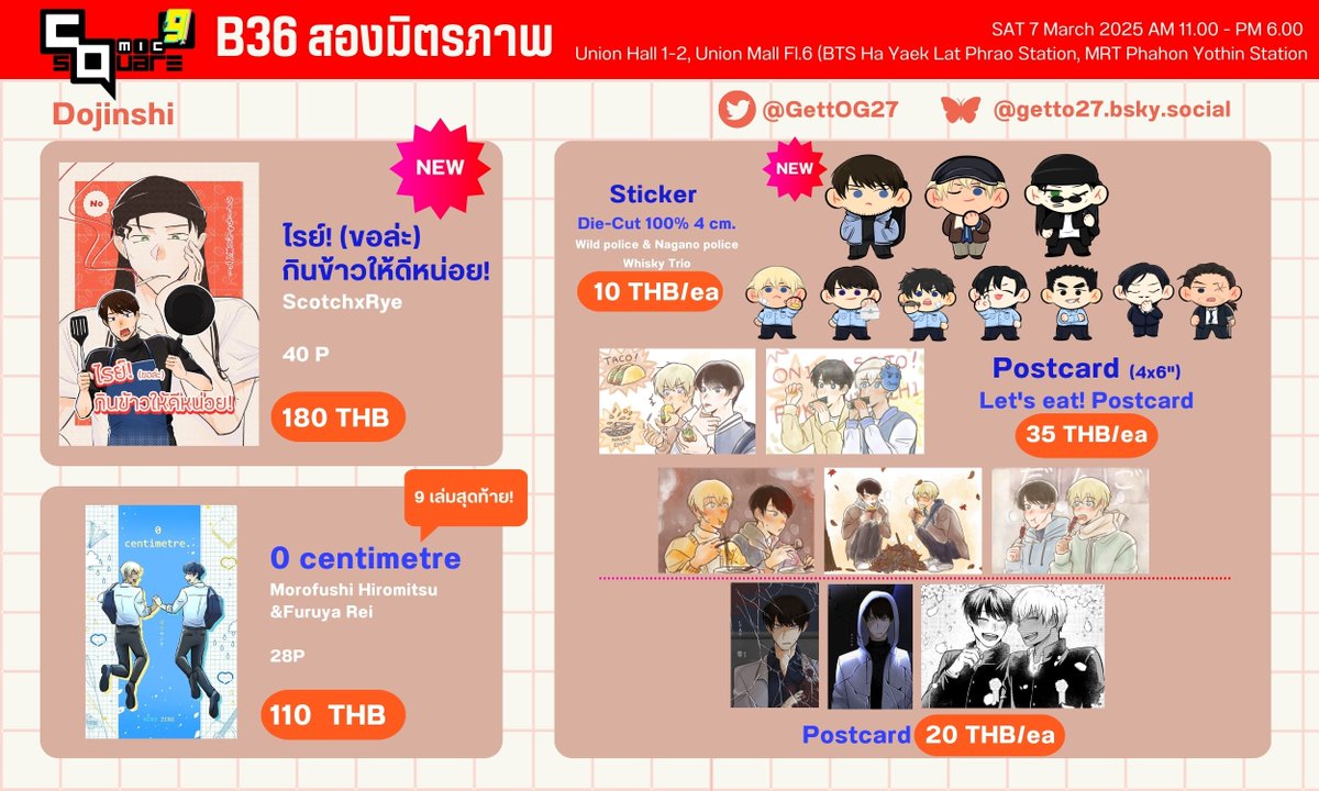 ใบเมนูแยกของเราในงาน #CQ9 ค่า
มีโดเล่มใหม่กับสติกเกอร์มาเพิ่ม🥃✨
มาเจอกันได้ที่📍B36 สองมิตรภาพ #CQ9_SAT  7 Mar. นะคะ🥳