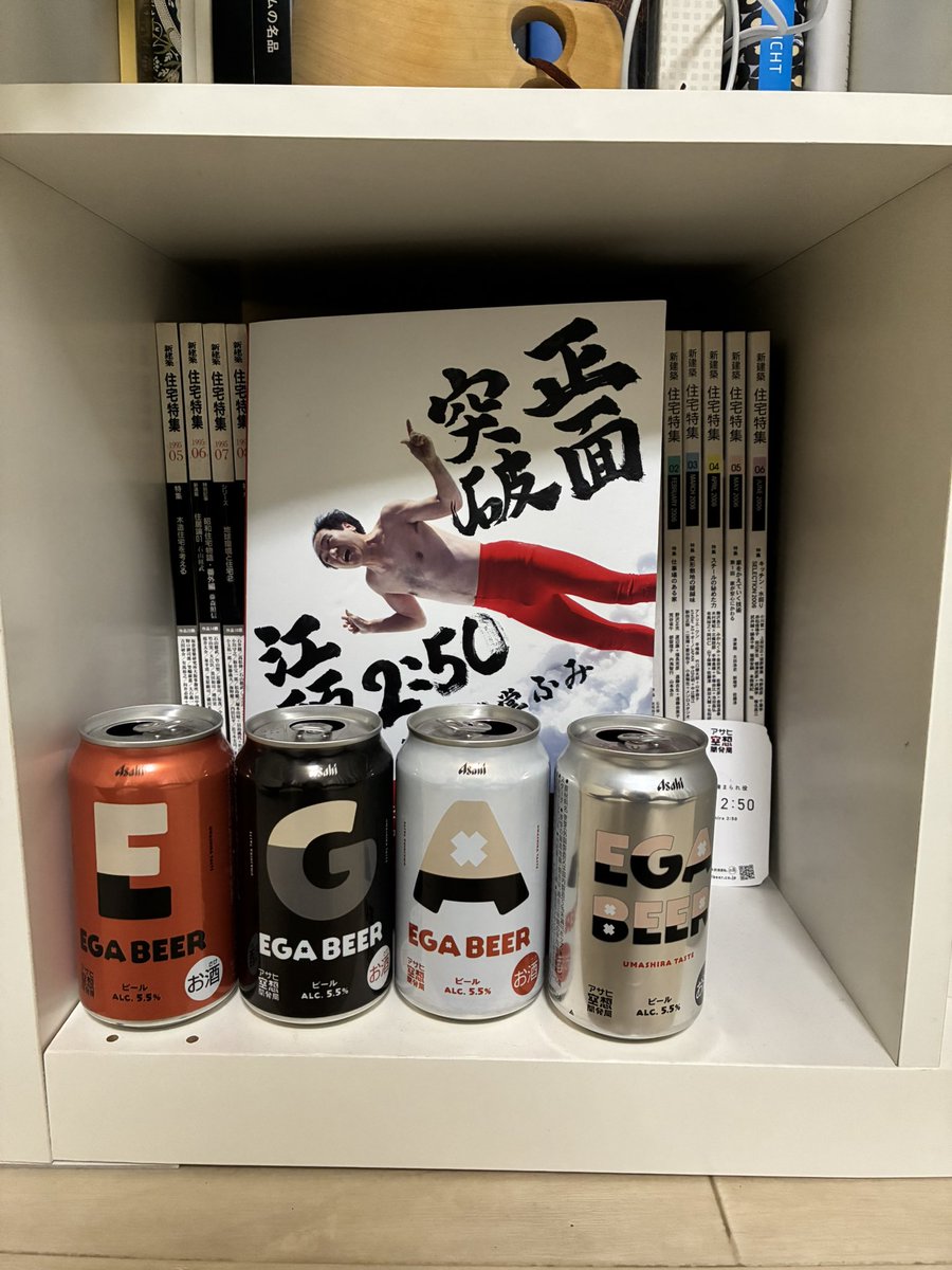 peperomi1's tweet photo. 書店で予約して買いました…
かっこいいよ…
エガちゃん！

#エガちゃんねる
#正面突破 https://t.co/nZkW008IHt