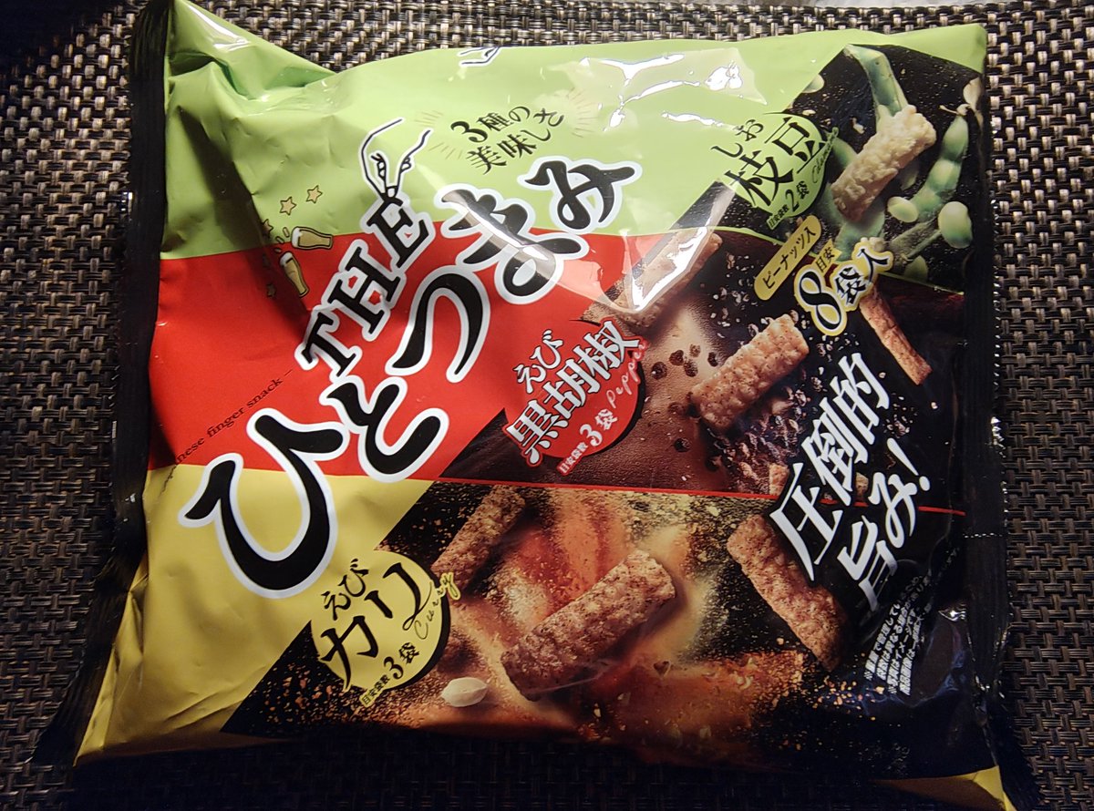 岩塚製菓【公式】 (@iwatsukaRG) / Posts and Replies / X