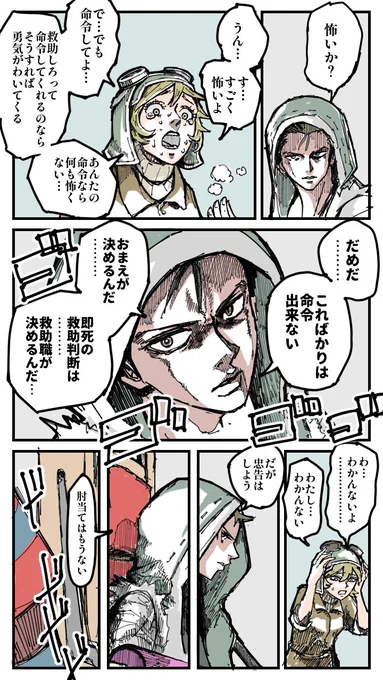 再掲
ナワーブ「今日からお前は救助リーダーだ」

#第五人格イラスト
#ジョジョの奇妙な冒険 