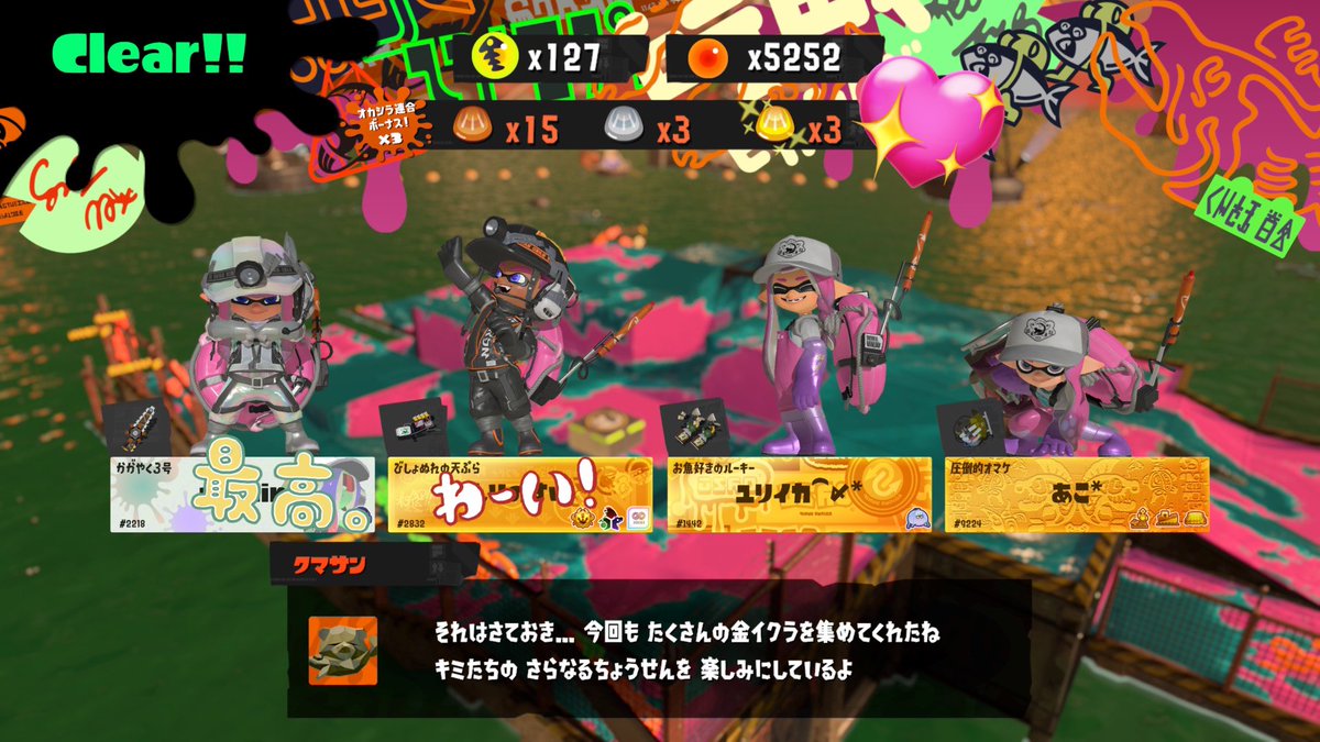 ユリイカ⌒〆*🐟 tweet media