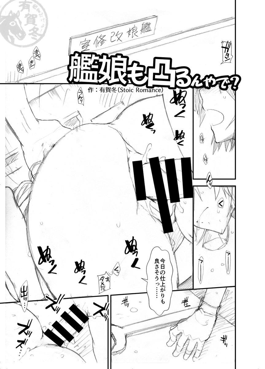 【予告】完成品としての出し所が諸々難しくなってきた感があったので、前から仮の物としていた天龍型漫画をこのくらいの仕上がりで公開していくことにしました
ページ順で何枚かごとに順次という感じで、月前半のうちに始めたいなと 