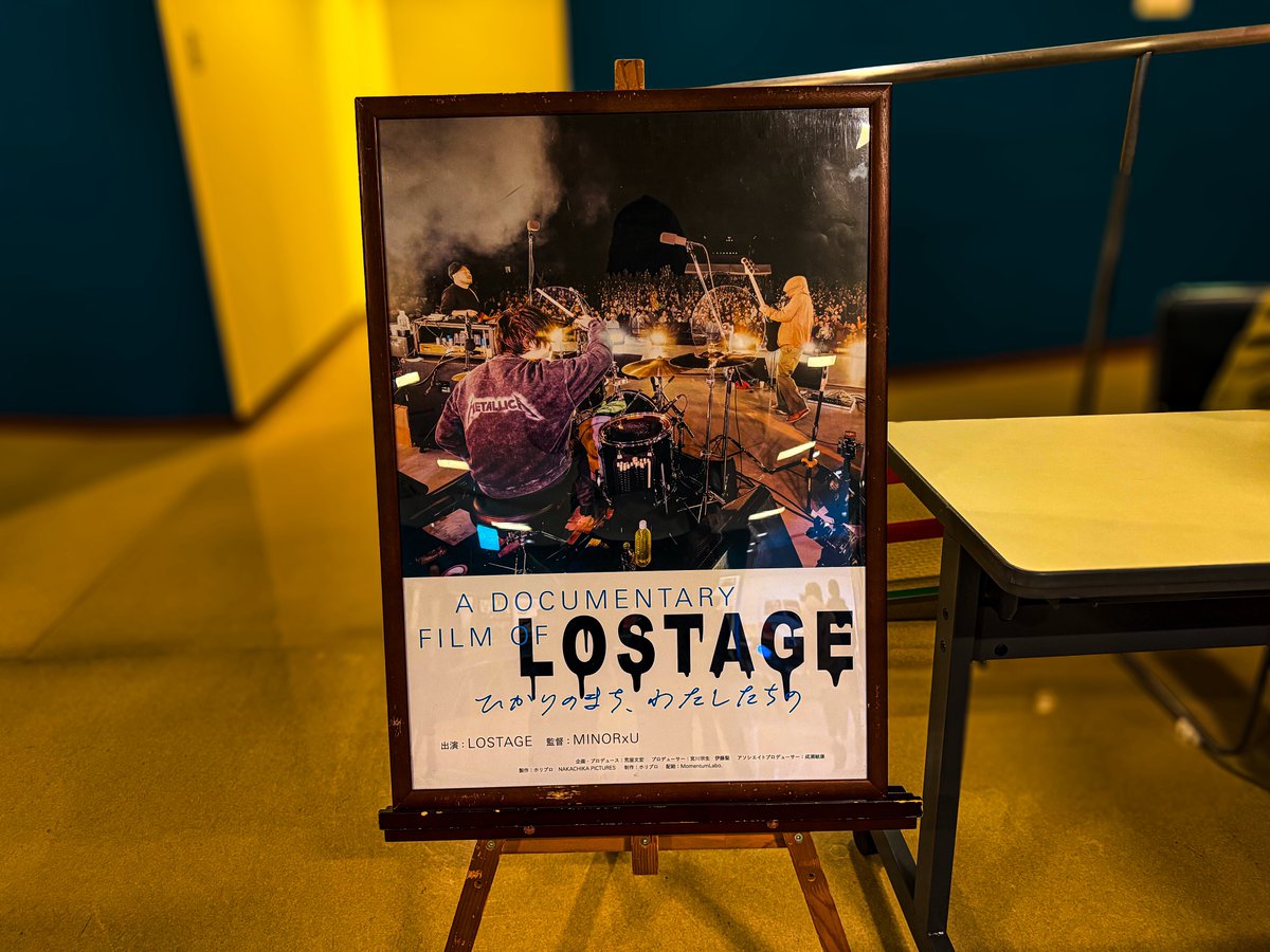 映画『LOSTAGE -ひかりのまち、わたしたちの-』公式 (@LOSTAGEMOVIE