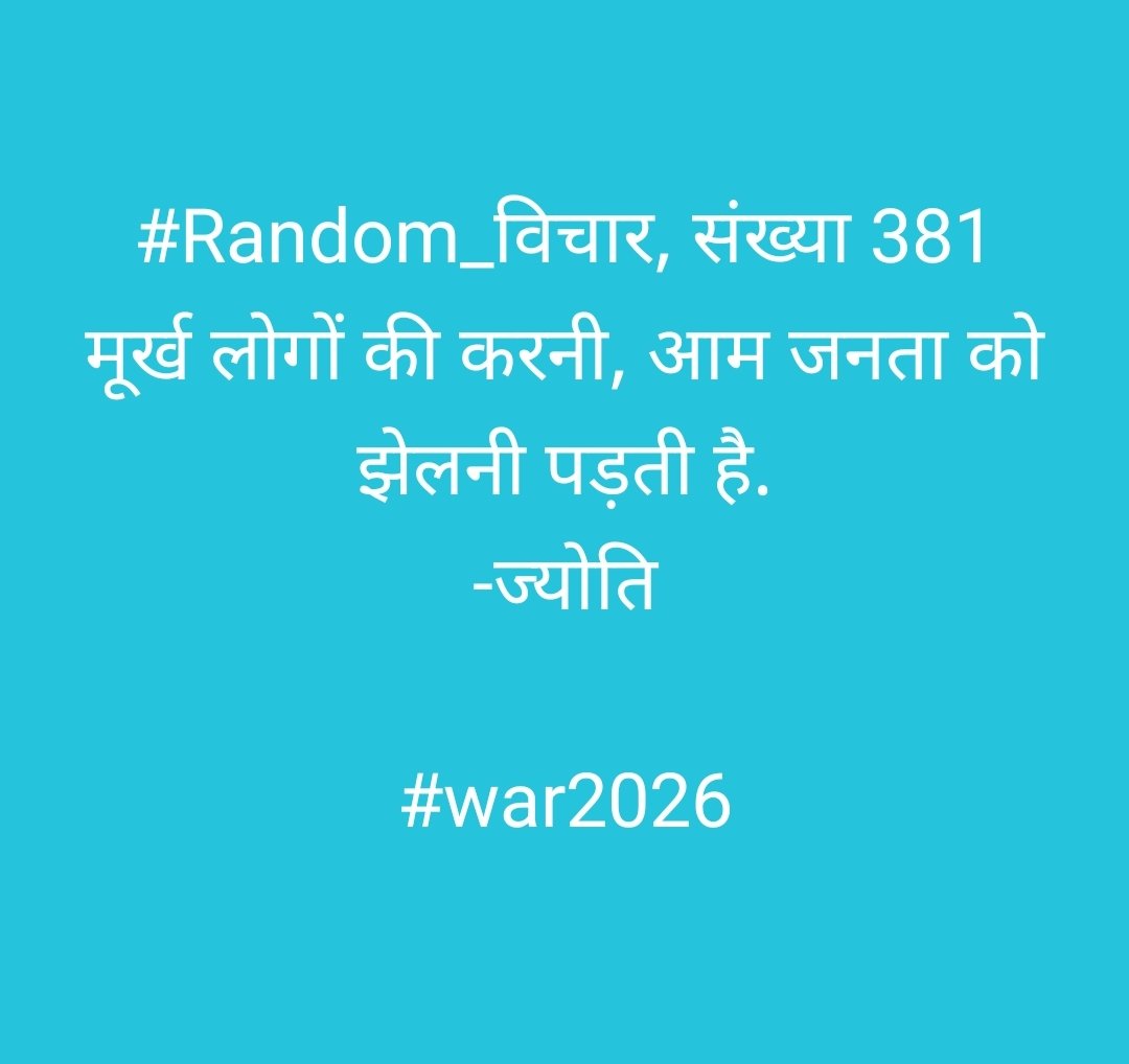 jyoti_rani_7's tweet image. #Random_विचार, संख्या 381
#stupid #PEOPLEAGAINSTWAR
#Khamenei #Iran #savas #Dubai
#Tehran #worldwar #commonpeople