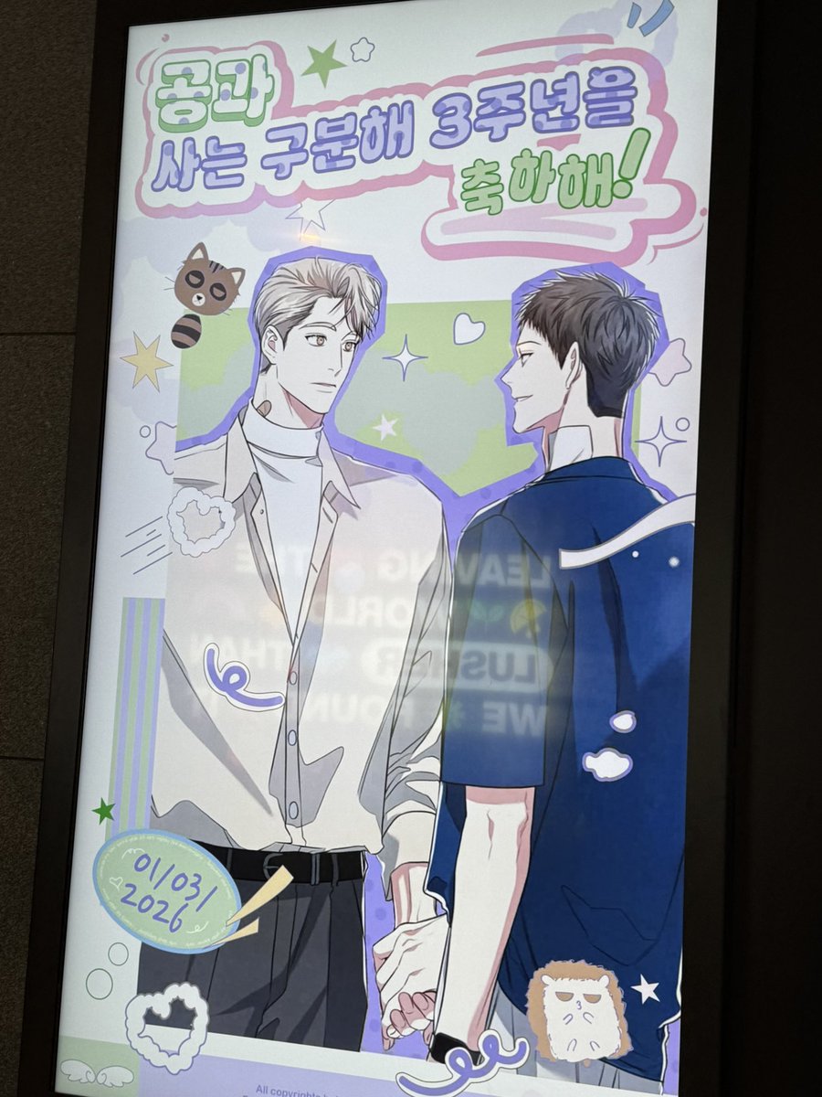 marlangPin's tweet photo. 공사구 3주년 축하드립니다~~!!!🎉🎉

@Hodot_01
#1096FramesOfAmour
#Happy3rdAnni_O49
#공사구와_함께한1096일
#공사구_3주년_축하해요
#공사구 #공과_사는_구분해 #O49 https://t.co/XZSKZVlI15