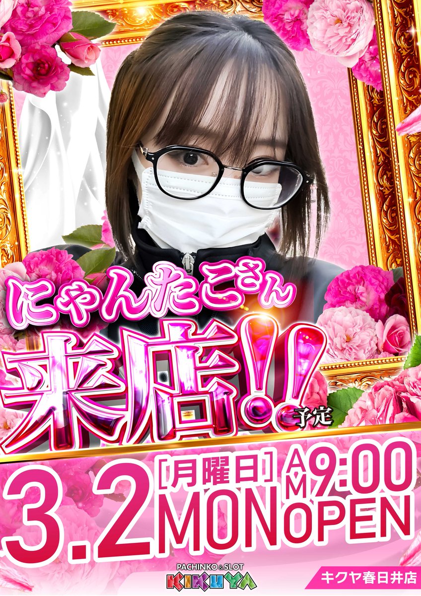 本日もご来店ありがとうございました！ 屋台もお立ち寄り頂き