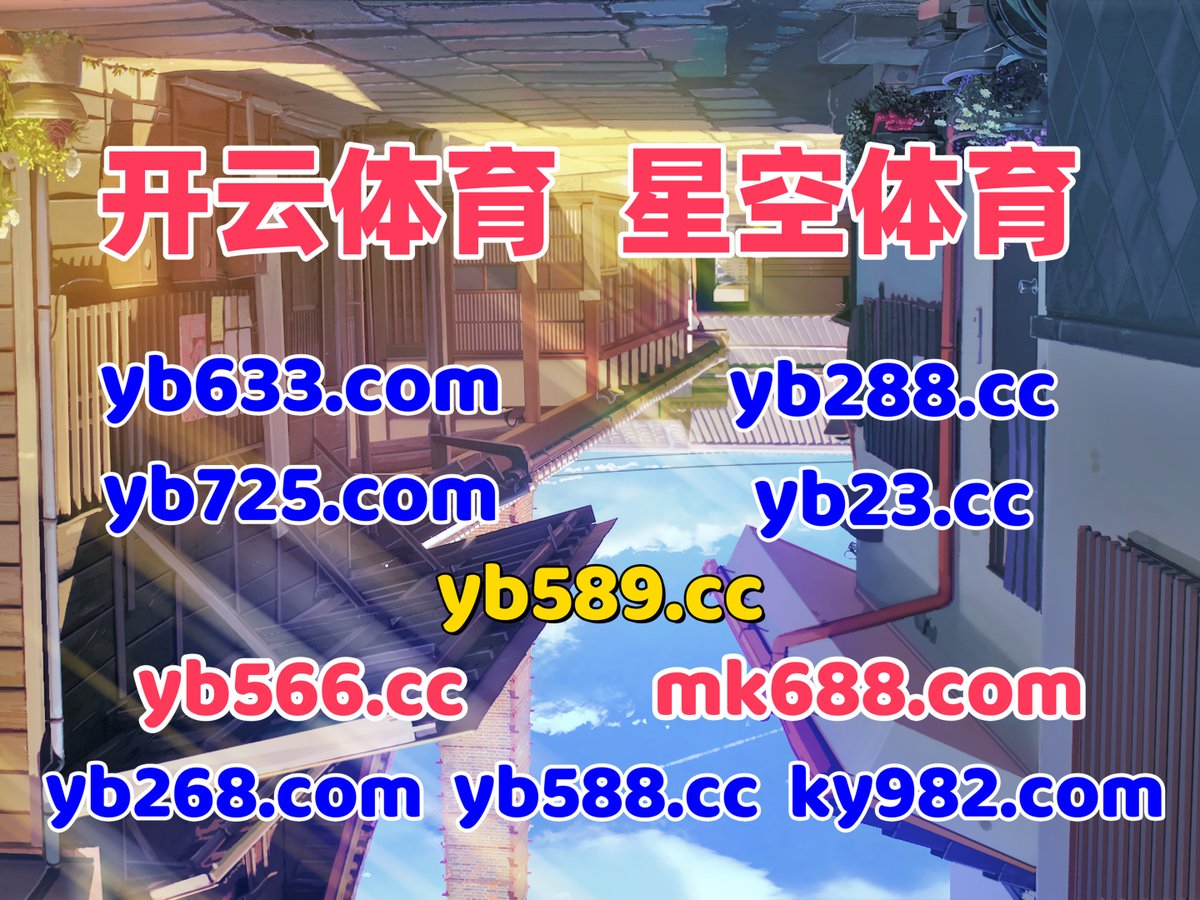 #韦德|#PM体育|#亿万28|#澳洲快乐彩|#优德 tweet media