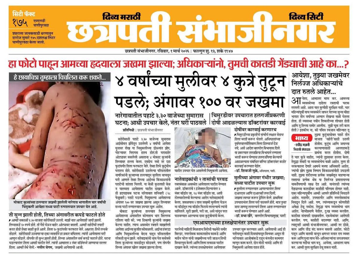 advamitachate's tweet photo. सर्वोच्च न्यायालयाचे मार्गदर्शक तत्त्वे आहेत… 
तक्रारी गंभीर आहेत… नागरिकांचा जीव टांगणीला आहे…
मग भटक्या कुत्र्यांबाबत ठोस उपाययोजना का नाहीत..? @CMOMaharashtra @Dev_Fadnavis @SunetraA_Pawar https://t.co/ddtuInifgW