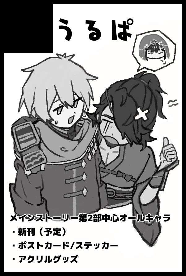 ぶん太　5/5東2ち55b tweet media