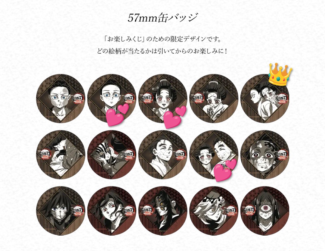 交換・譲渡】鬼滅の刃 ufotable cafe DINING お楽しみくじ 缶バッジ 譲