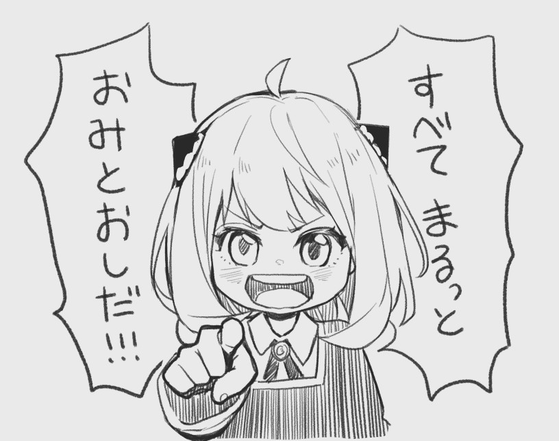 個人的に言って欲しいセリフ1位