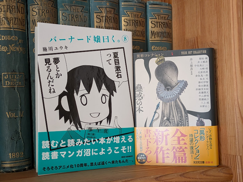 井上雅彦 (@phantasticnight) / Posts / X