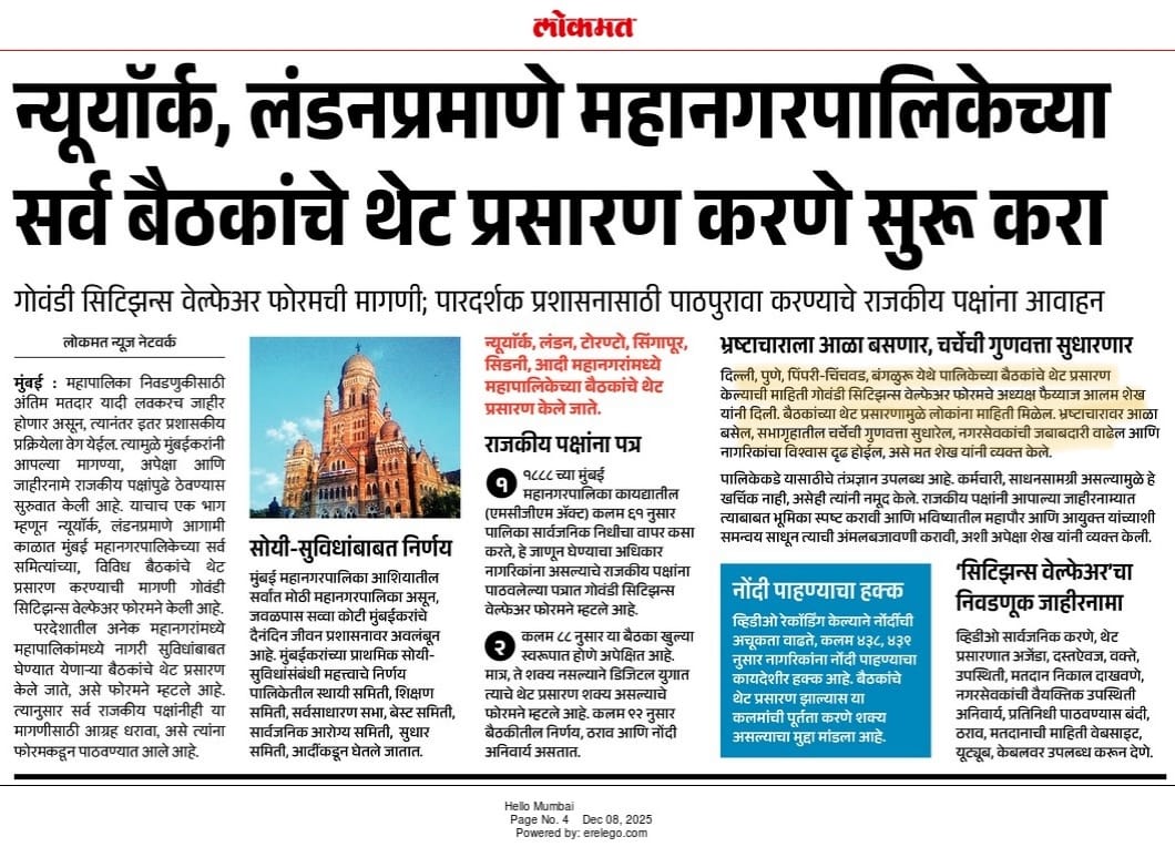 Govandi Citizens Welfare Forum tweet media