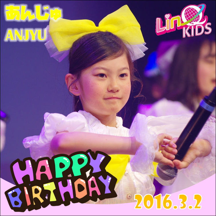 IQPress2021's tweet image. ୨୧‥∵‥‥∵‥‥∵‥‥∵‥‥∵‥୨୧

　　　　　　LinQKIDS🐣
　　　　　　あんじゅ ちゃん
　Happy Birth Day!!! 10th🎁🎊🎉

୨୧‥∵‥‥∵‥‥∵‥‥∵‥‥∵‥୨୧

あんじゅちゃんに
誕生日のメッセージを送って
みんなでお祝いしましょう💌
@LinQKIDS

#LinQKIDS 
#あんじゅちゃん