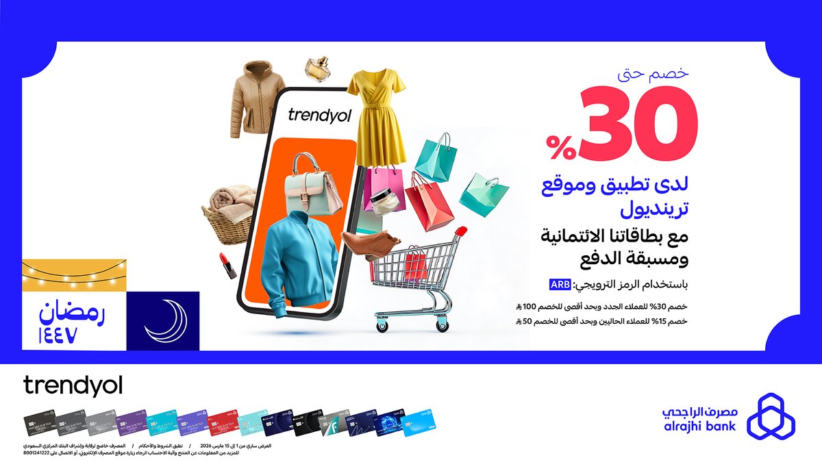 مصرف الراجحي tweet media