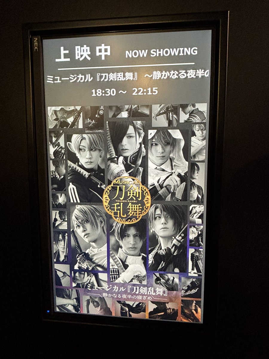 stelladio2's tweet photo. すごい良かったー！終わらないで刀ミュ https://t.co/tfbBnPd5H9