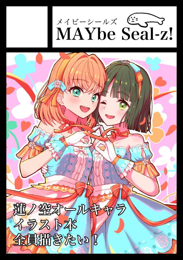 ろぜ🦭@C107新刊メロブ・Skeb募集 (@ro_z7) / Posts / X