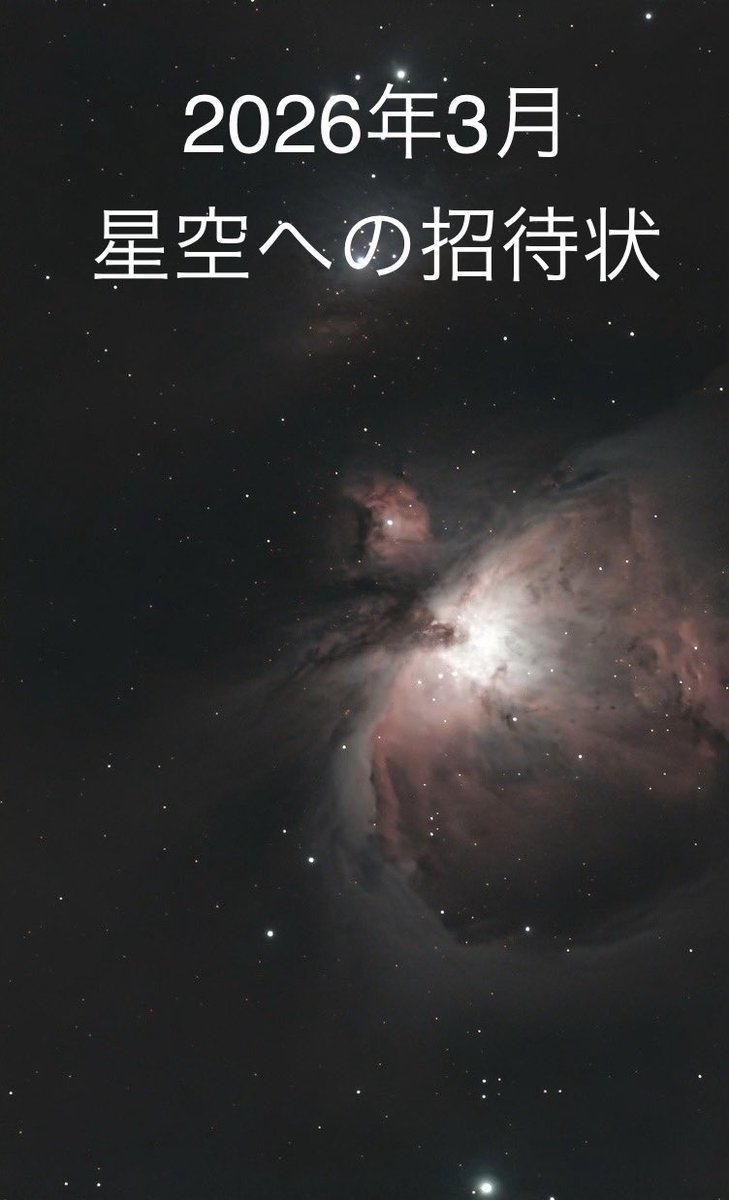 🌏星のソムリエ®︎松野 tweet media