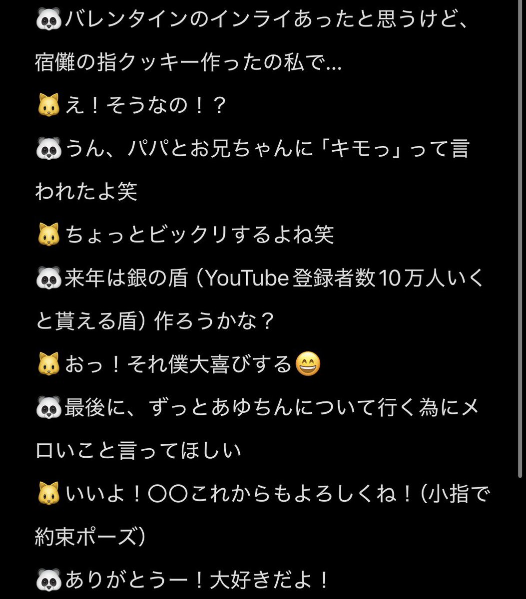 あやなん（にゃんころちゃん） tweet media