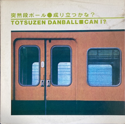 突然段ボール 蔦木俊二 (@lionjapan) / Posts / X