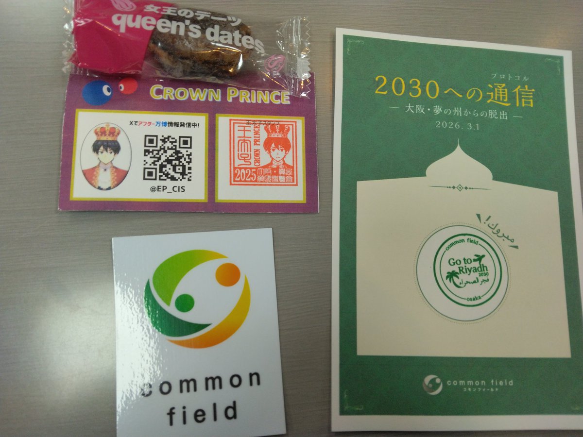 Agent_GrayDoll's tweet photo. #commonfield #2030への通信
コンパクトながらも、みたことの無いタイプの問題がちらほらあって苦戦。
私は謎解き初心者側の人間らしいです。
お土産がすごいことに。 https://t.co/mLhdNWzNbu