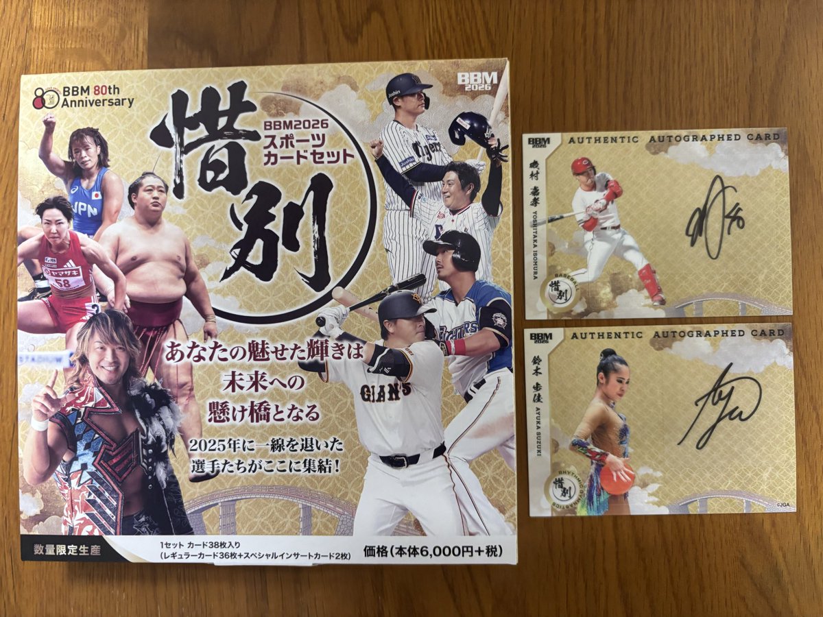 今日は大阪カードショーで BBM2026惜別を1BOX購入しました 直筆サイン