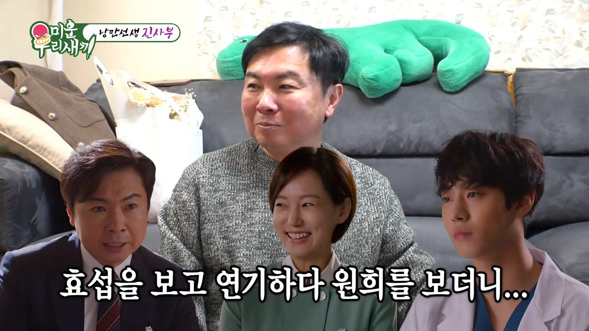 260301 미운우리새끼 안효섭 언급

임원희, 진경과 ‘낭만닥터 김사부’ 촬영 중 겪은 설움 고백↘
tv.naver.com/v/95006426

#안효섭 #AhnHyoSeop #낭만닥터김사부