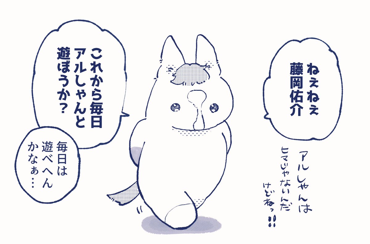 優しいアルしゃん 