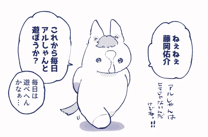 優しいアルしゃん 