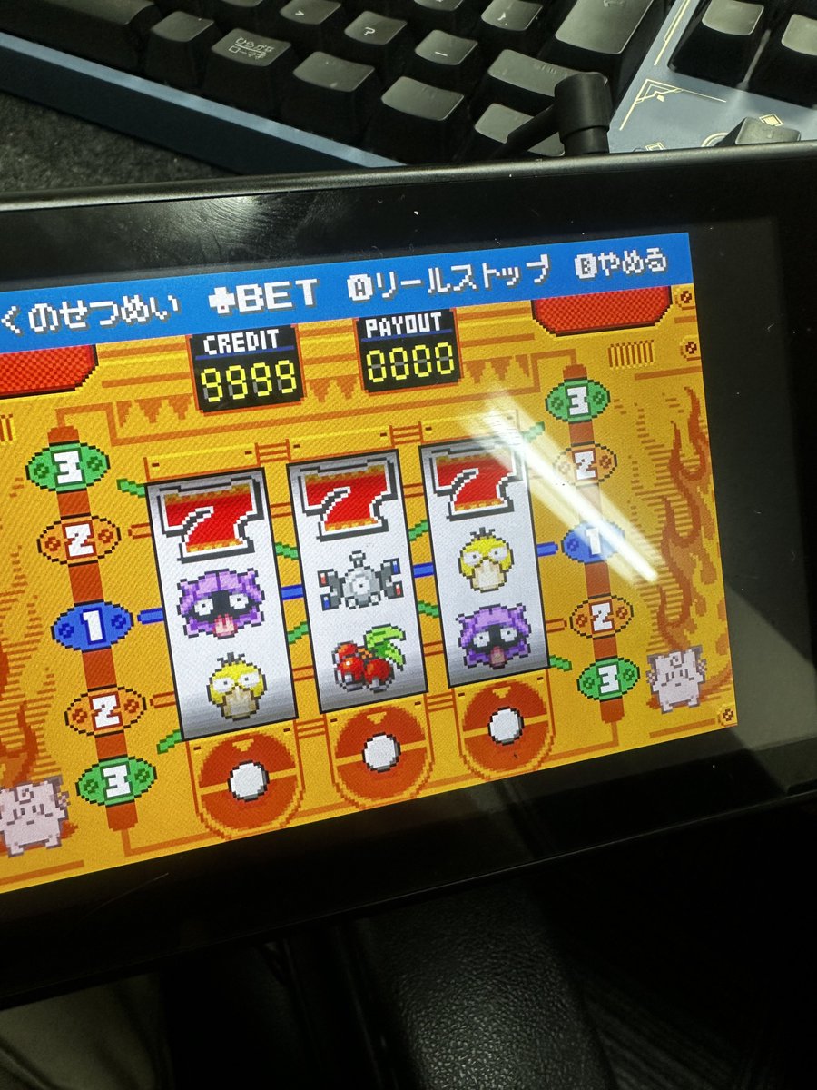 ファイアレッドのタマムシシティゲームコーナーのスロットのリール制御について研究してたら30分で万枚稼げるようになったw次ゲーム7が揃う時も分かる
ネットのどこにも解析出てなかったら動画にしようかな