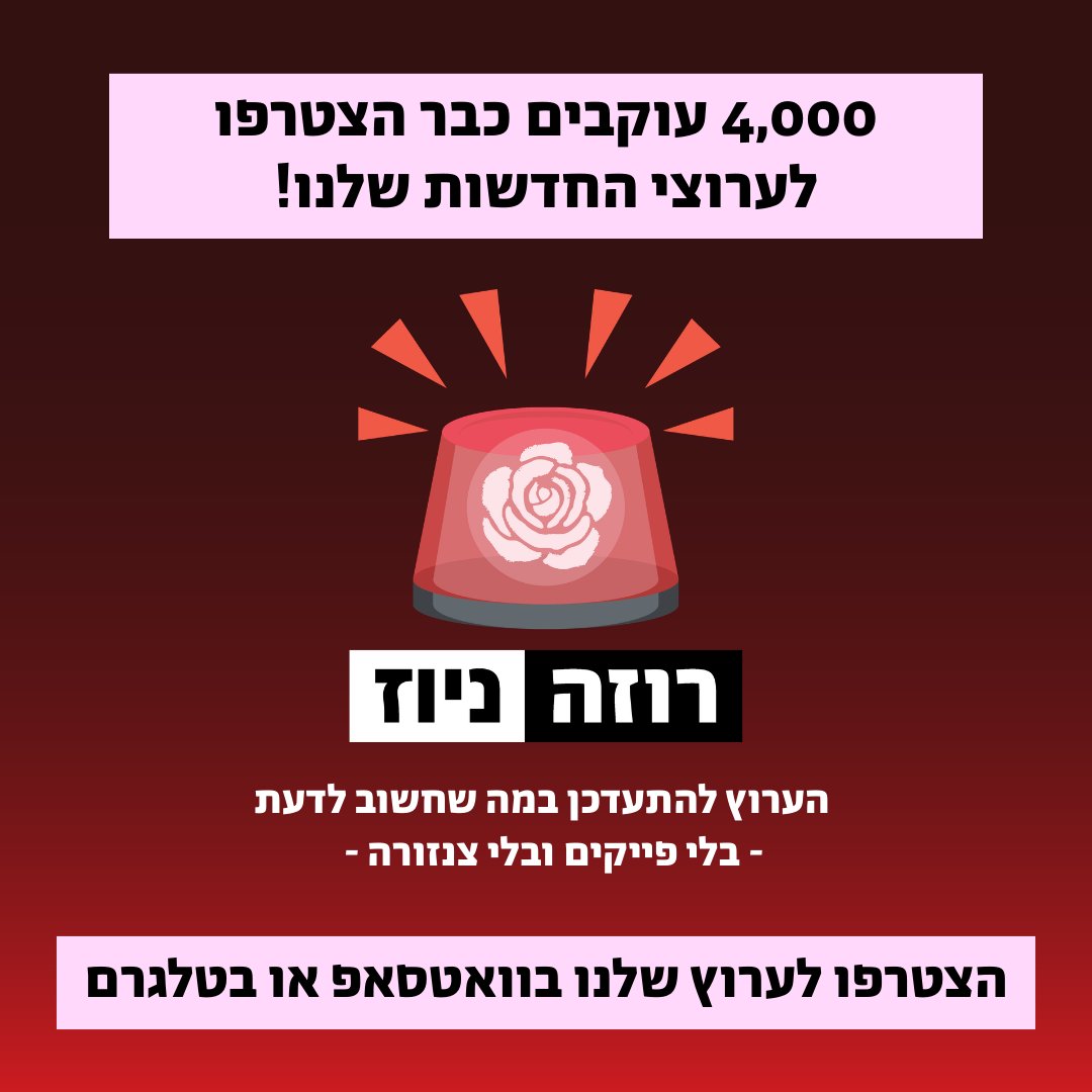 Asaf Yakir 🟣 tweet media