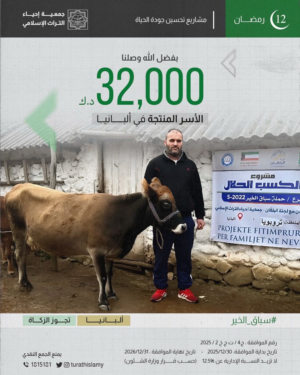 wms_014's tweet photo. *صدقتك تغير حياتهم* 
*وتغنيهم عن السؤال*
مستمرون 🍃
*دعم الأسر المنتجة* - ألبانيا
✅ تجوز الزكاة 
رابط التبرع:
https://t.co/9d9NHlyDIP
#سباق_الخير
*ادعم بالنشر* https://t.co/fbf2j5rZ2v