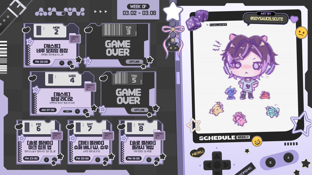 3월 02일~3월 08일 일정표🎮

3월의 시작입니다...!!! 
3월에도 많이 좋은 추억 많이 쌓았으면 좋겠어요🐹 

그리고 나중에 팀 스케줄표를 확인하면 알게 되겠지만 

금요일에 바라바라 합방을 진행하고 
네루는 이어서 마크 점프 맵 방송을 진행할 예정입니다...!!!

다음 주도 행복하게 같이