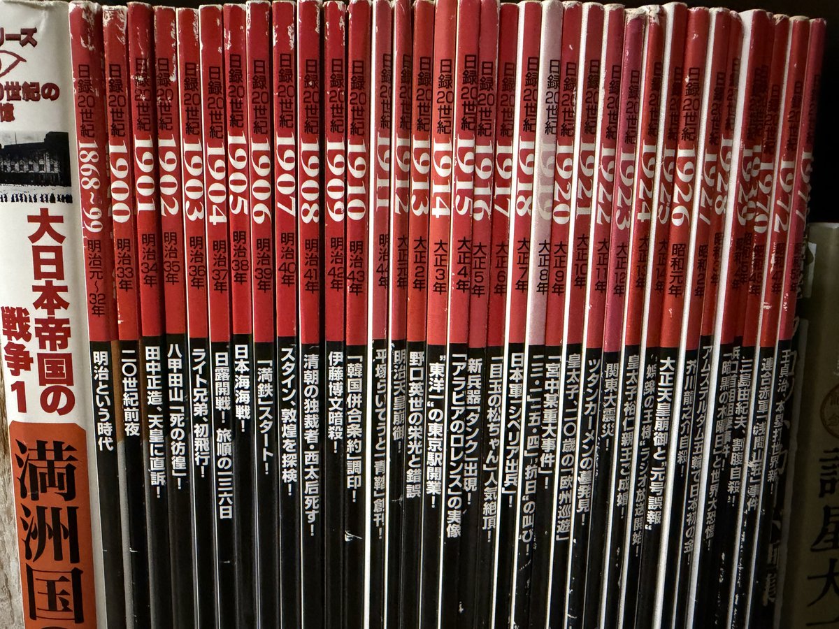 明治・大正の詳細資料『日録20世紀』の1868年（明治元年）〜1911年