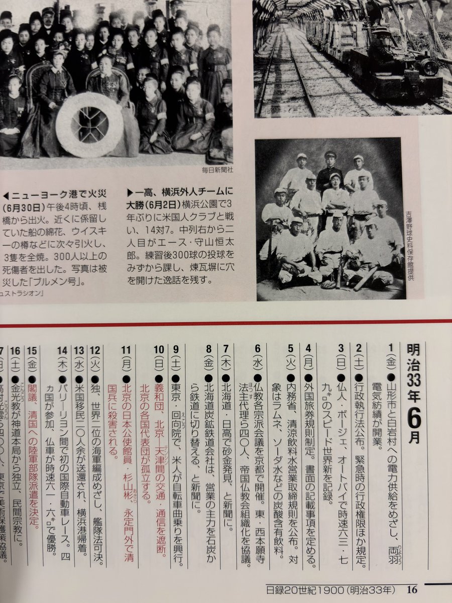 明治・大正の詳細資料『日録20世紀』の1868年（明治元年）〜1911年