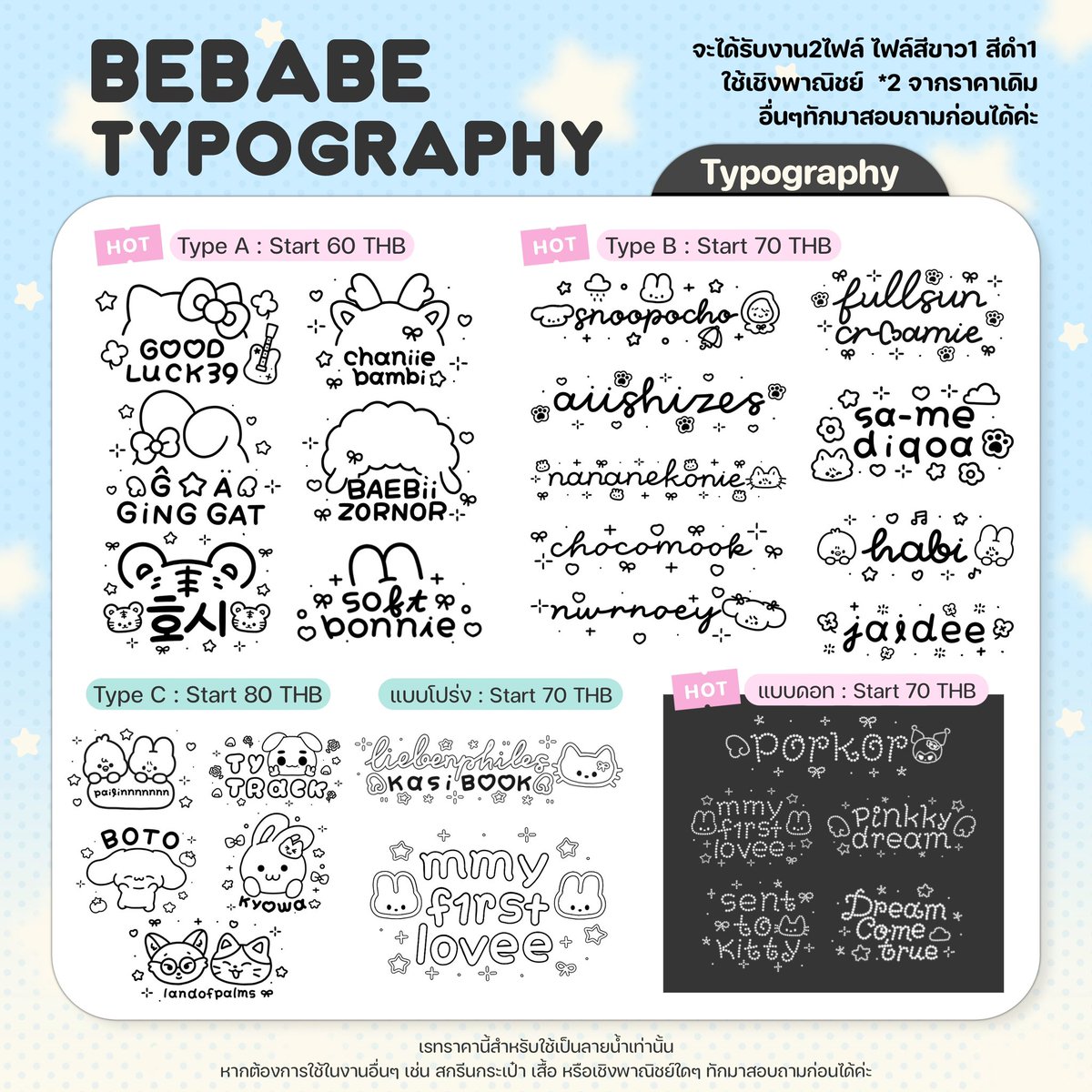 🍒 pls kindly rt 
— สุ่มแจก ❗️ลายน้ำ 3 คน ( แบบใดก็ได้ตามภาพ )
— สุ่มจากรีทวิตค่ะ 

handwriting 💯 
cms — open now ⭐️ 

#รับออกแบบ  #commissionTH
#รับออกแบบลายน้ำ #รับออกแบบของแจก
#รับออกแบบgiveaway