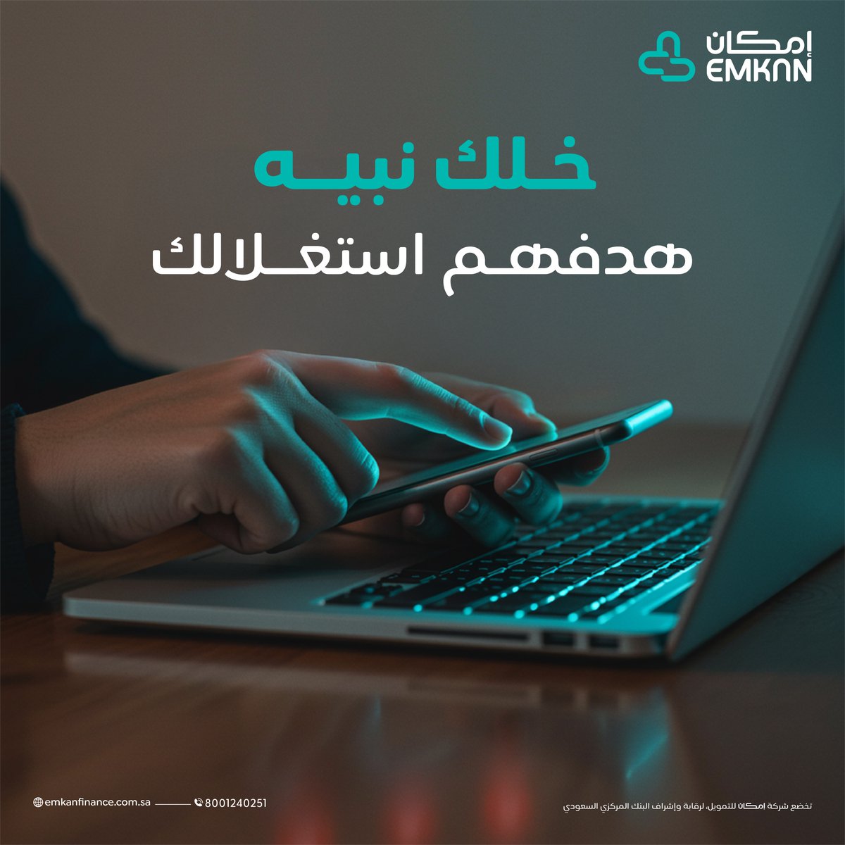 إمكان | Emkan tweet media