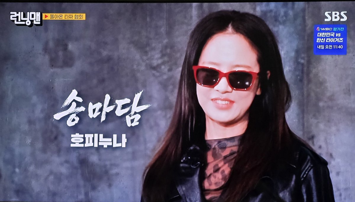 ChroniclesHeidi's tweet photo. Tazza Song Jihyo
#송지효 https://t.co/4LnxEwVETE