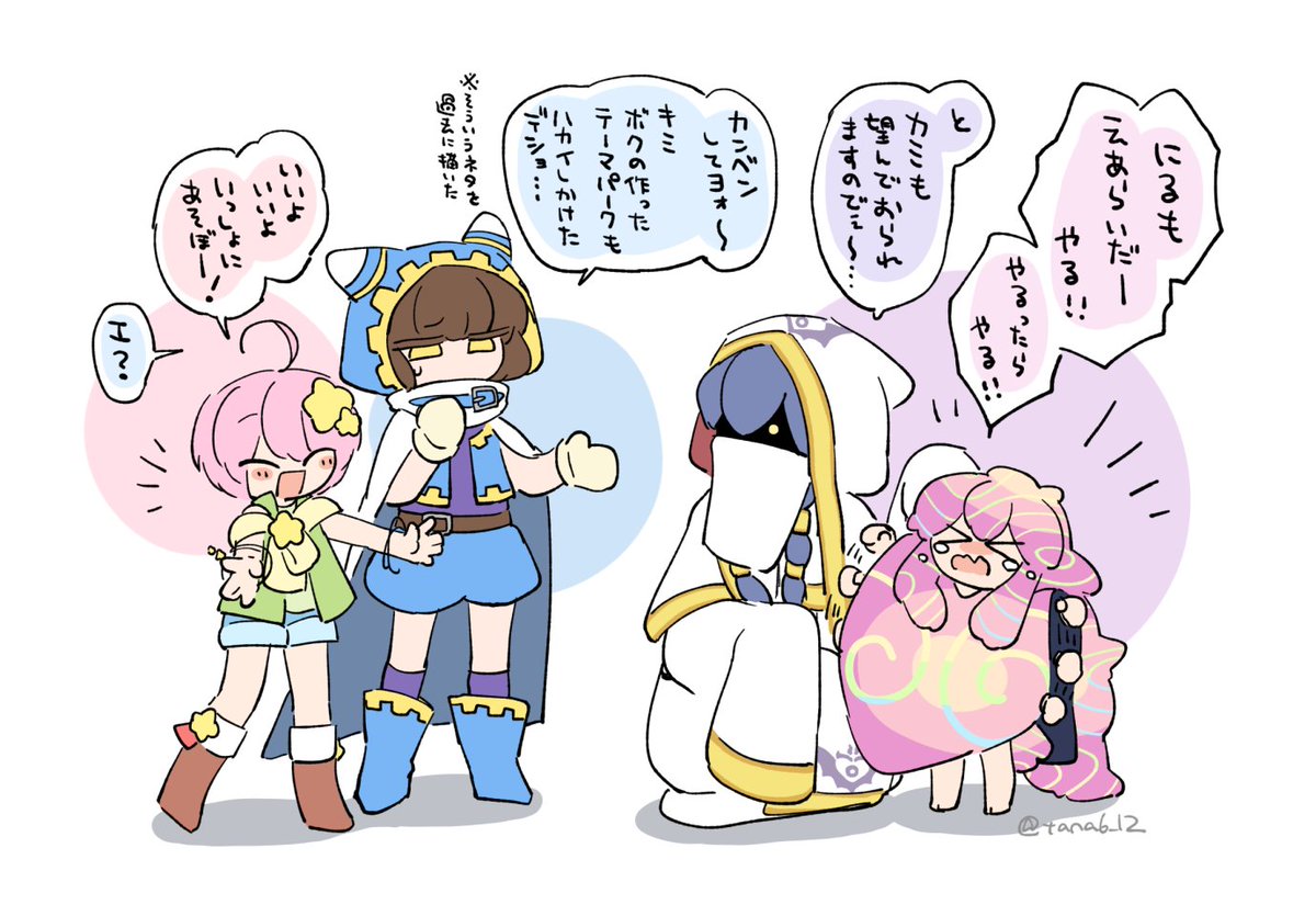 擬カビ)あそびたいにるちゃん(ダー編)